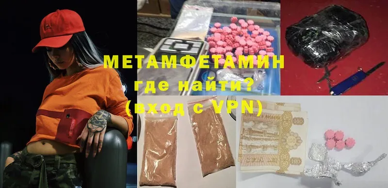 Первитин Methamphetamine  где продают наркотики  нарко площадка официальный сайт  Батайск 